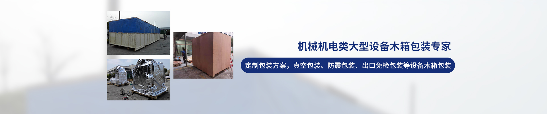 桂星搬運-設備拆卸安裝，設備起重吊裝，精密設備裝卸搬運